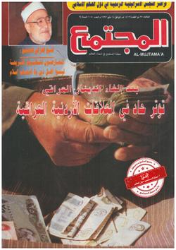 أطفالنا ومنهج التربية الاسلامية